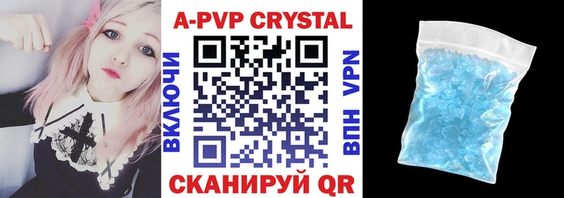 Альфа ПВП крисы CK Конаково