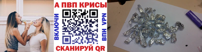 A PVP крисы CK  Конаково 