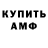 АМФЕТАМИН Розовый Kay Mah