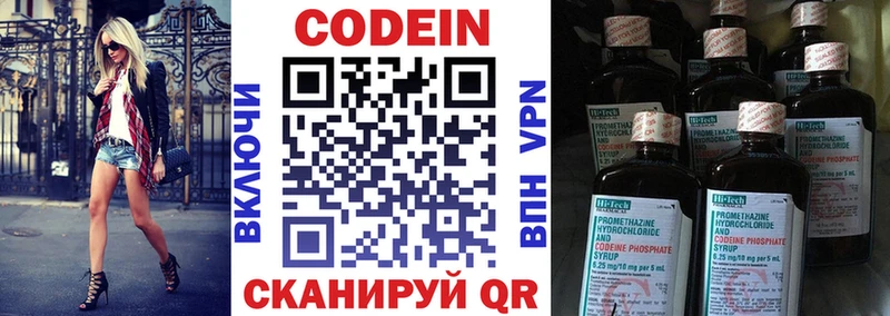Codein Purple Drank  Конаково 