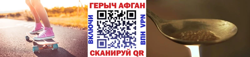 гидра tor  Конаково  ГЕРОИН афганец 