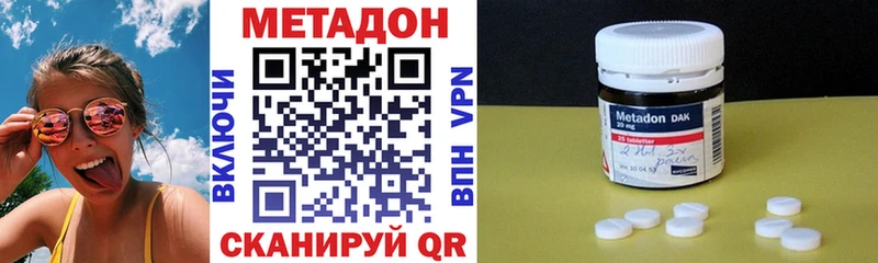 МЕТАДОН methadone  гидра   Конаково 